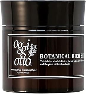 oggi otto オッジィオット ボタニカルリッチバーム ヘアトリートメント (50g)