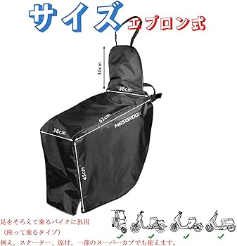 Amazon.co.jp: [solaay] レッグカバー スクーター ひざ掛け