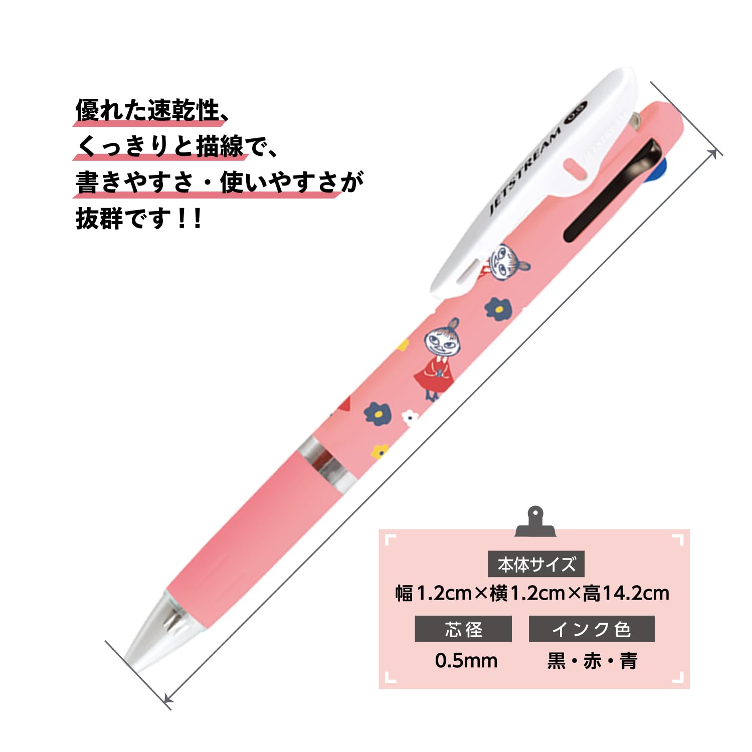 土地神の使い Amazon | カミオジャパン ムーミン リトルミイ ジェット