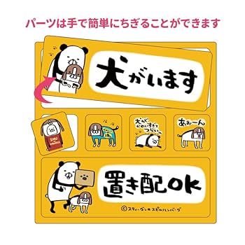わんこパンタさん専用ページです。 Amazon.co.jp: パンダと犬 2メッセージセット【犬がいます 置き