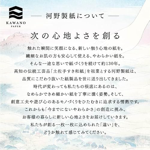 河野製紙 ピーエイドシルク保湿トイレット 4ロール×4パック の商品画像 5
