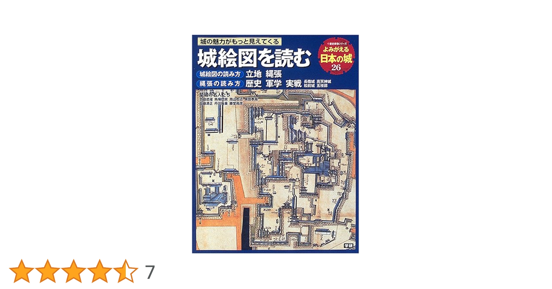 名城城郭絵図集　3冊セット 51KT4ACRSYL._AC_SY200_QL15_.jpg