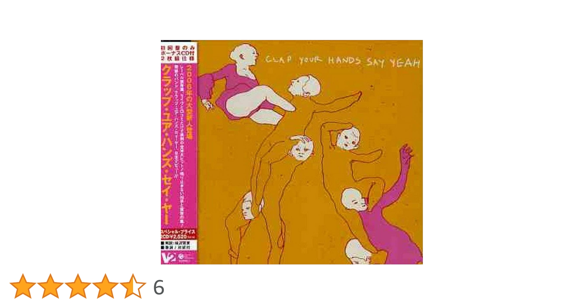 Amazon.co.jp: クラップ・ユア・ハンズ・セイ・ヤー: ミュージック Amazon.co.jp: クラップ・ユア・ハンズ・セイ・ヤー: ミュージック