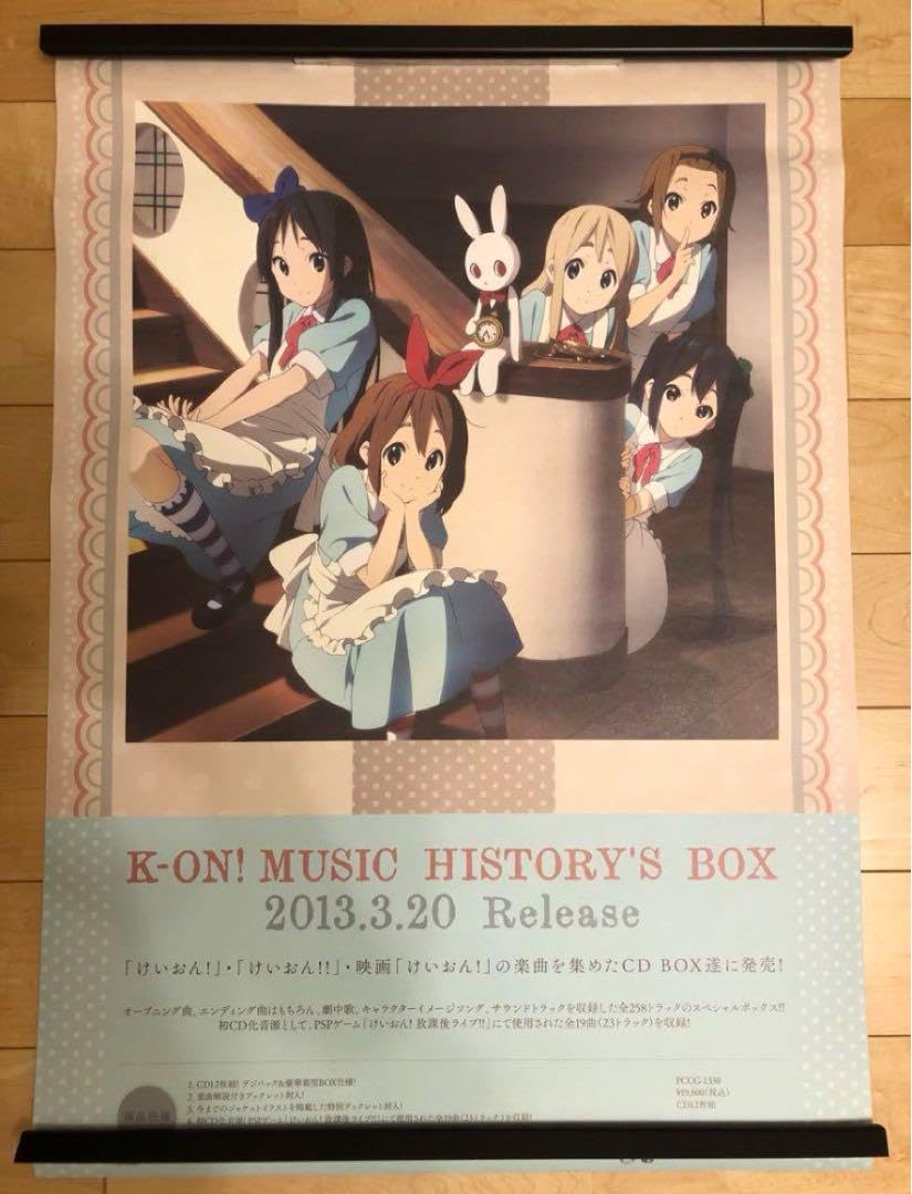【非売品】K-ON けいおん メイド 中野梓 平沢唯 田井中律 B2 ポスター Amazon.co.jp: K-ON けいおん メイド 中野梓 平沢唯 田井中律 B2