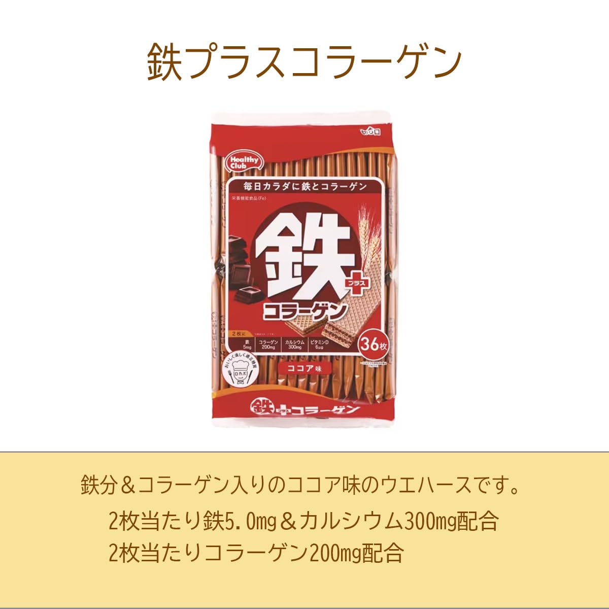 Amazon.co.jp: ハマダ コンフェクト ウエハース 2種 詰め合わせ 鉄