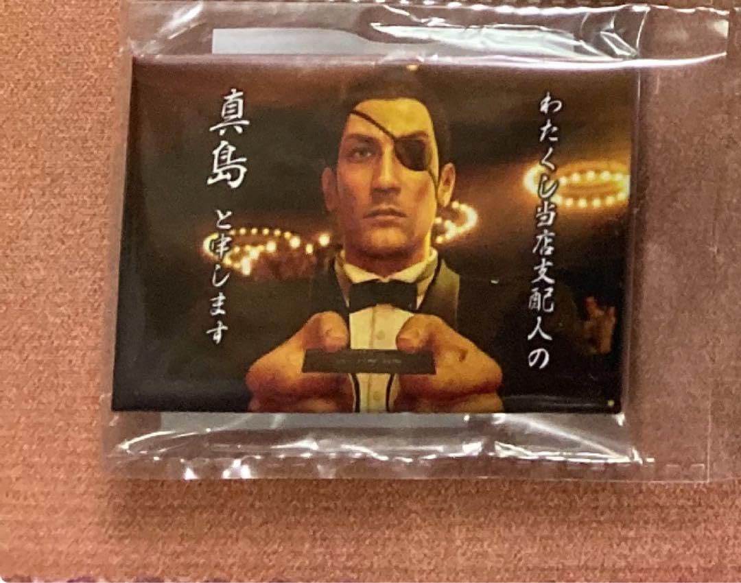 Amazon | 龍が如くオンラインくじ 真島コレクション セリフ付き