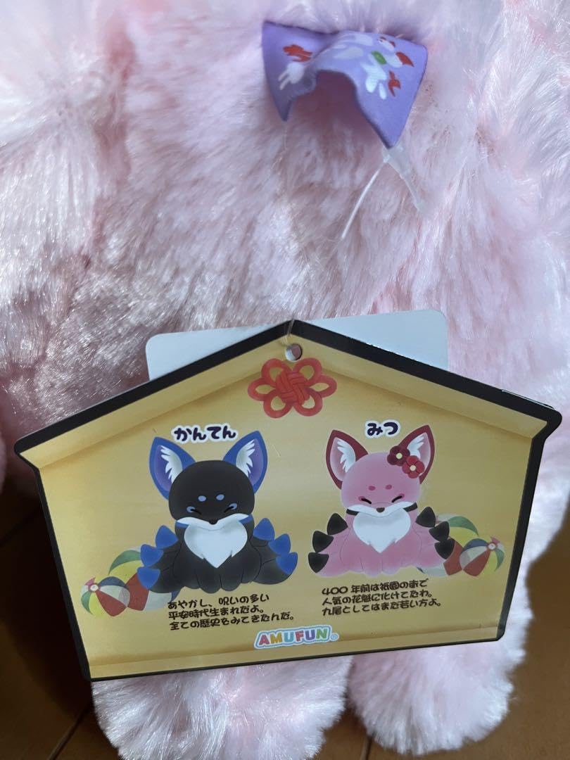 Amazon.co.jp: ちょコンとキツネ 九尾のキツネ 4 ウルトラBIG