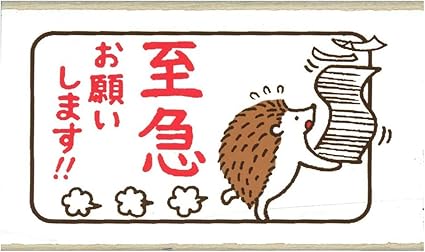 Amazon こどものかお オフィススタンプd ハリネズミ 至急お願いします 1563 199 文房具 オフィス用品 文房具 オフィス用品