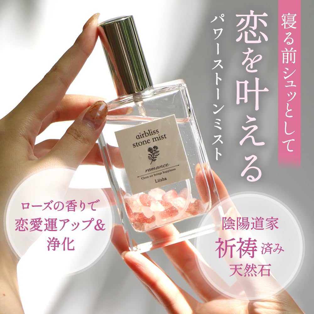 ローズクオーツ 恋愛運上昇！