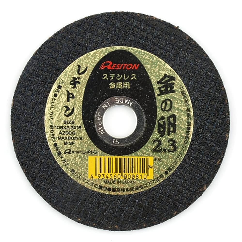 Amazon | レヂトン 切断砥石 金の卵 ステンレス・金属用 1枚 105