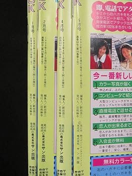 セクシーアクション 1992年5月号　サン出版　vol5 No.129 セクシーアクション 1992年5月号 サン出版 vol5 No.129 セクシー