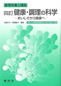 管理栄養など教科書24冊セット 宮島功 on X: 