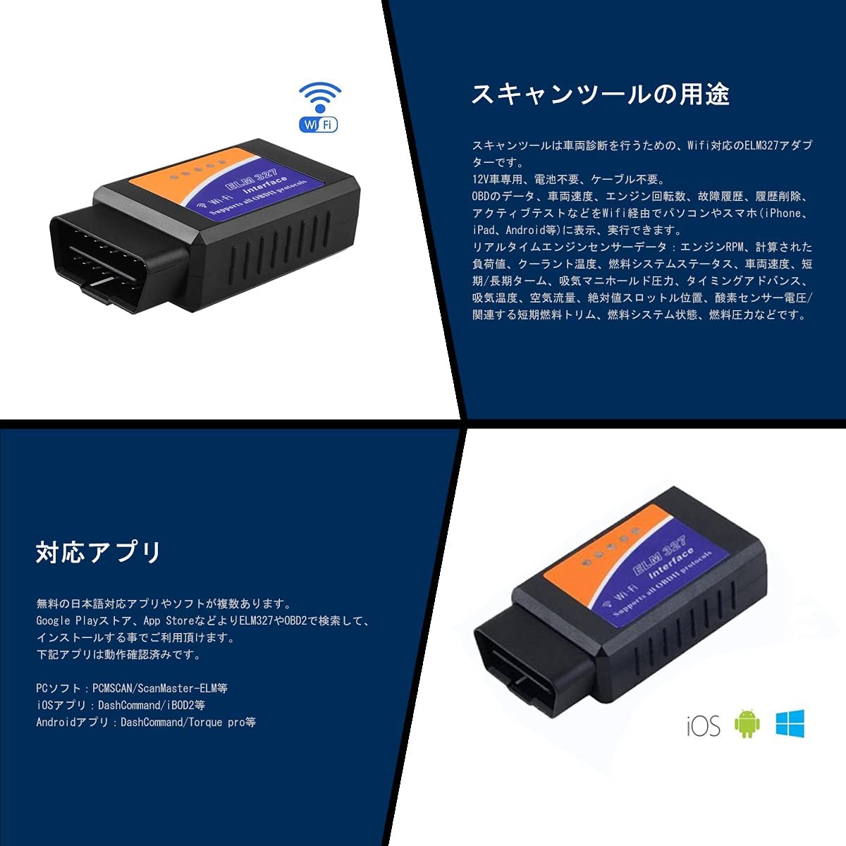 Amazon Elm327 Obd2汎用スキャンツール V1 5 Wifi仕様 Ios Android Pc対応 日本語マニュアル付 Sdm便 車 バイク 車 バイク