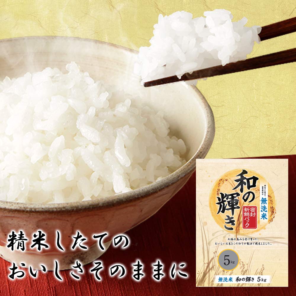 Amazon.co.jp: アイリスオーヤマ 【精米】 和の輝き 無洗米 5kg : 食品