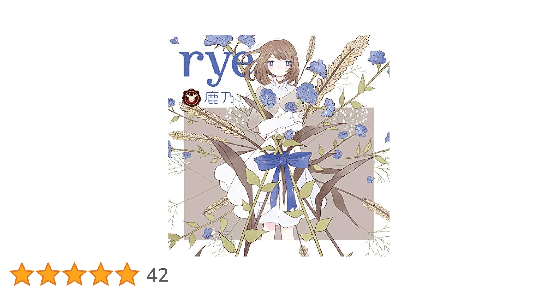 rye(通常盤)/鹿乃：未使用品CD 希少◇CD 鹿乃 / rye[通常盤] 2枚組 アルバム - メルカリ