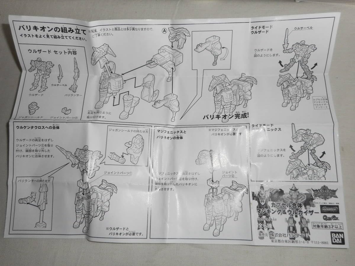 Amazon | ガシャポン 魔法戦隊マジレンジャー カプセル合体