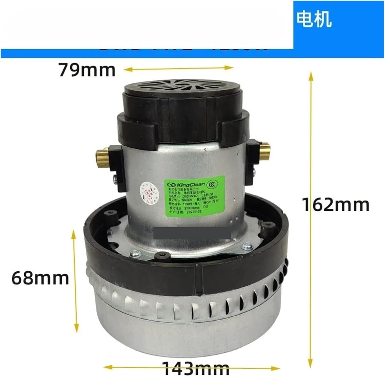 Vacuum Cleaner Motor DWD-PFCA72 Motor 1100W Fan 1200 Motor Suction Fan(7)