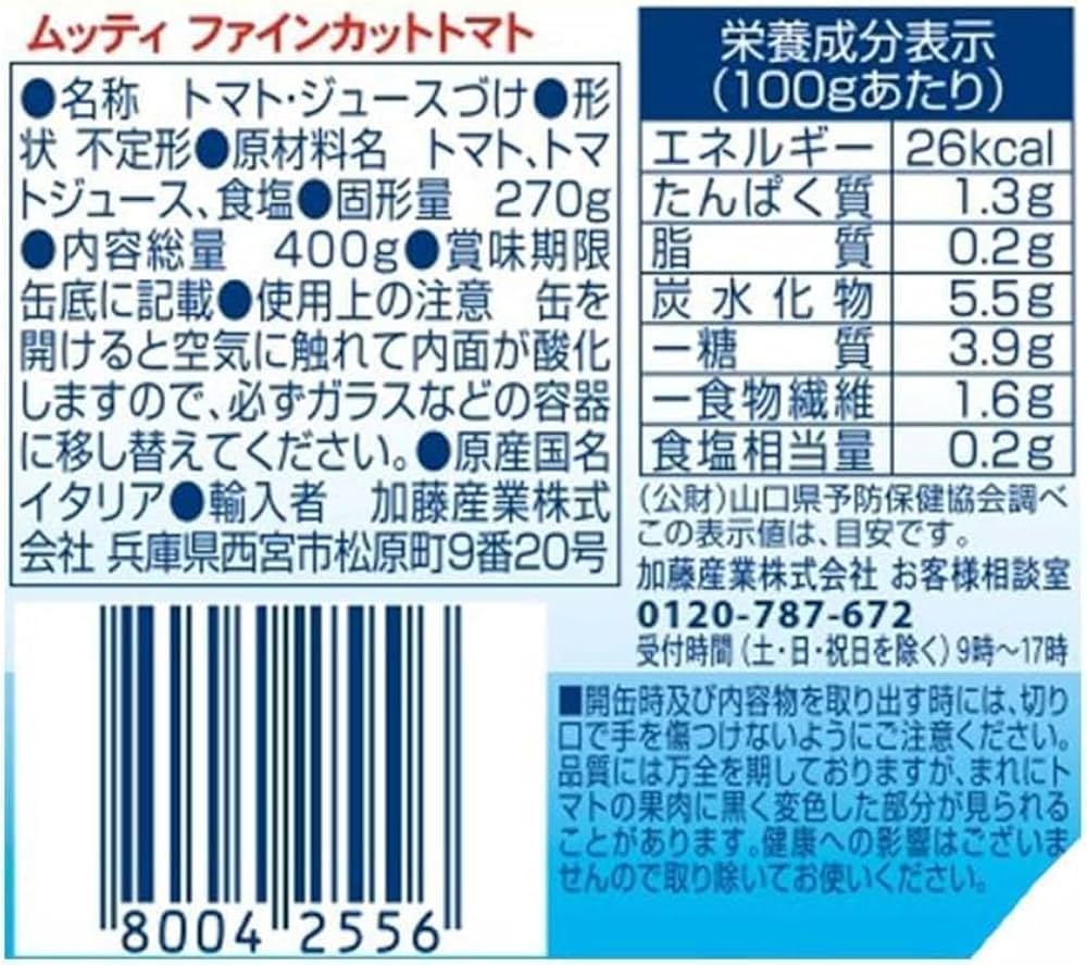 Amazon.co.jp: 加藤産業 ムッティ MUTTI POLPA ファインカット