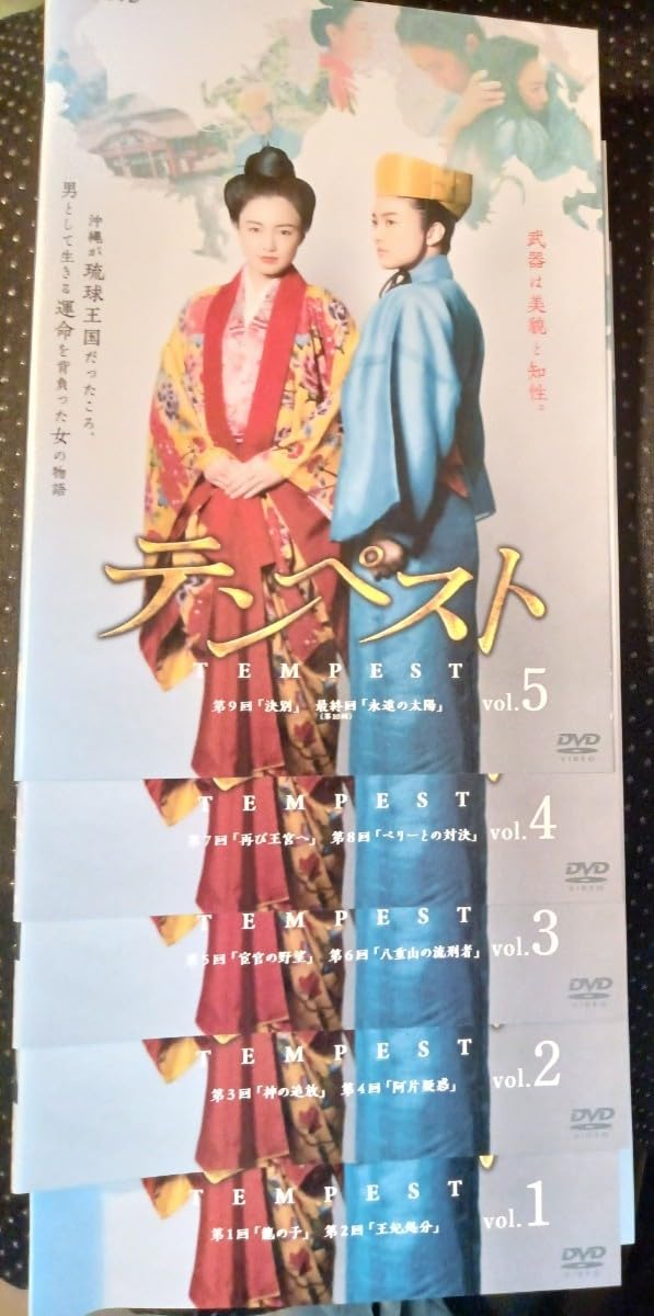 Amazon.co.jp: NHK テンペスト DVD全5巻 仲間由紀恵 谷原章介 GACKT  