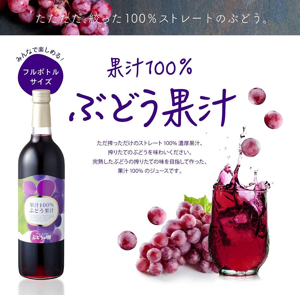 Amazon.co.jp: ぶどうの樹【搾りたての味】ぶどう果汁 フルボトル