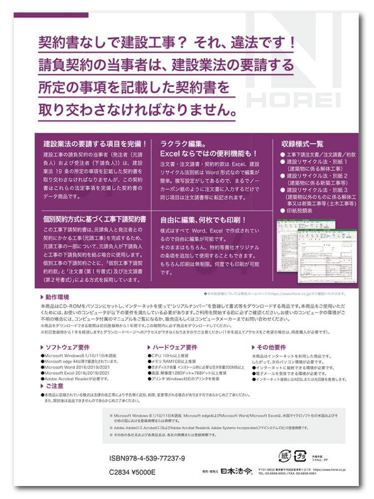 Amazon | ビジネスフォーム 日本法令 Word・Excelでつくる 個別
