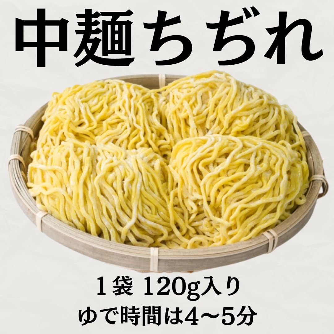 Amazon.co.jp: 飛騨 中太ちぢれ麺 ラーメン 袋麺 創業七十六年 老舗 製
