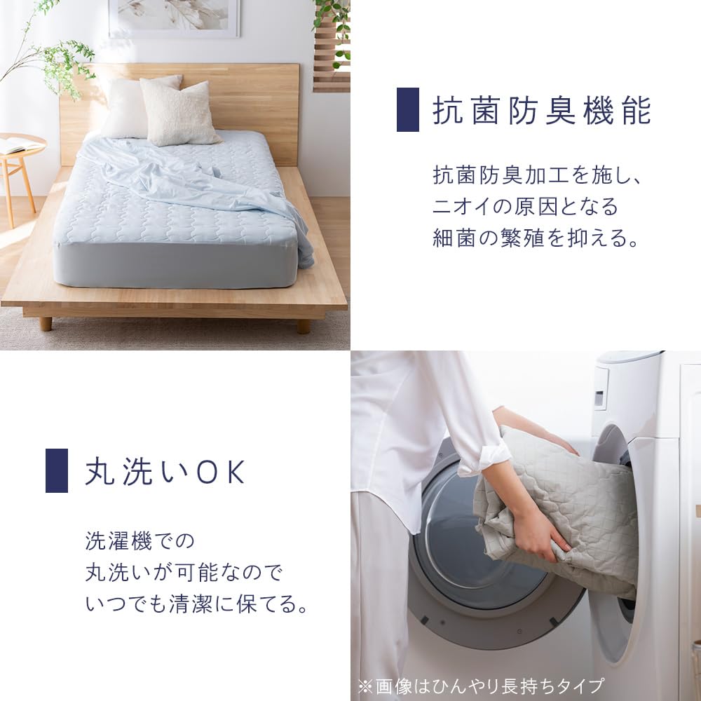 Amazon｜アイリスオーヤマ冷感敷きパッド 一体型ボックスシーツ ダブル
