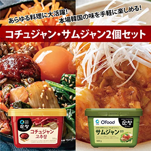 chung jung one スンチャン コチュジャン サムジャン 500gセット
