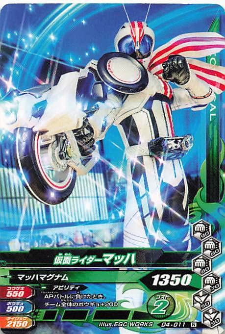 ガンバライジング 仮面ライダーマッハ
通常価格（税込） Amazon.co.jp: ガンバライジング ナイスドライブ3弾【LR】仮面