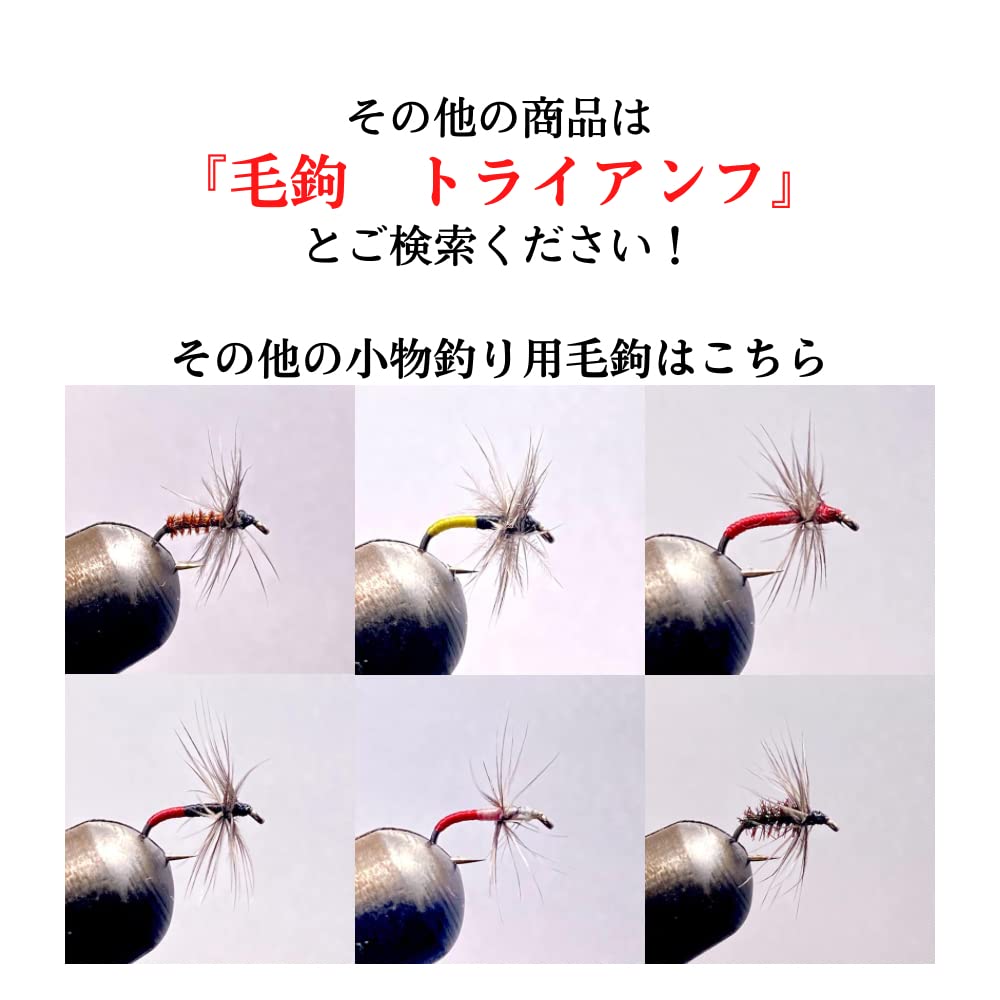 Amazon.co.jp: 【オイカワなど小物釣り用】テンカラ 毛鉤 赤 #18
