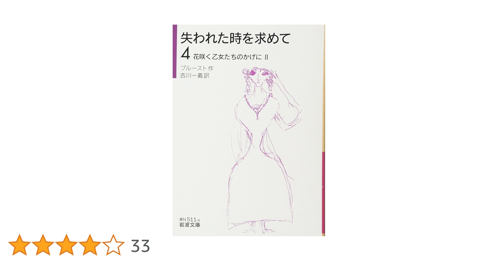 【omiyu様】1900 ルール ドゥ プルースト｜文豪プルーストが紡いだとき 1900 ルール ドゥ プルースト｜文豪プルーストが紡いだとき – NOSE SHOP