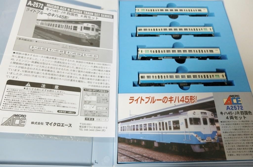 マイクロエース JR四国 キハ32.54セット Amazon.co.jp: マイクロエース A2572 キハ45 JR 四国色 4両セット