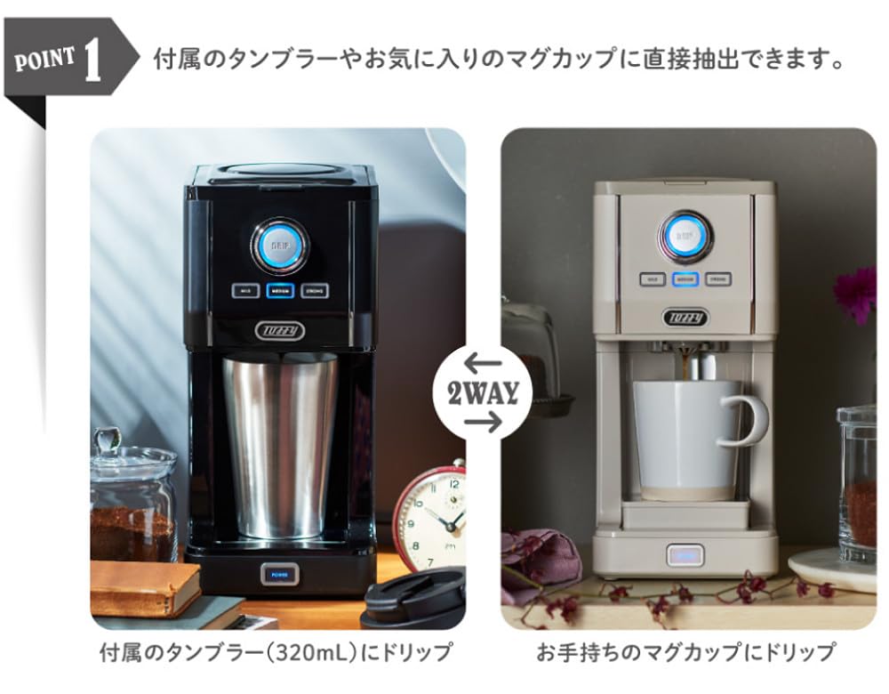 Amazon | トフィー コーヒーメーカー 本体 ダイレクトドリップ