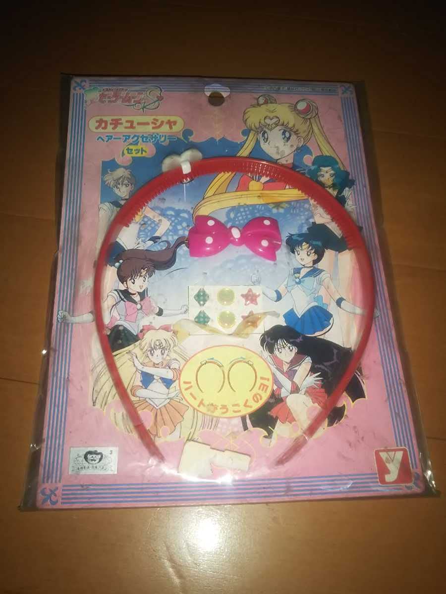 Amazon.co.jp: セーラームーン S 美少女戦士セーラームーン