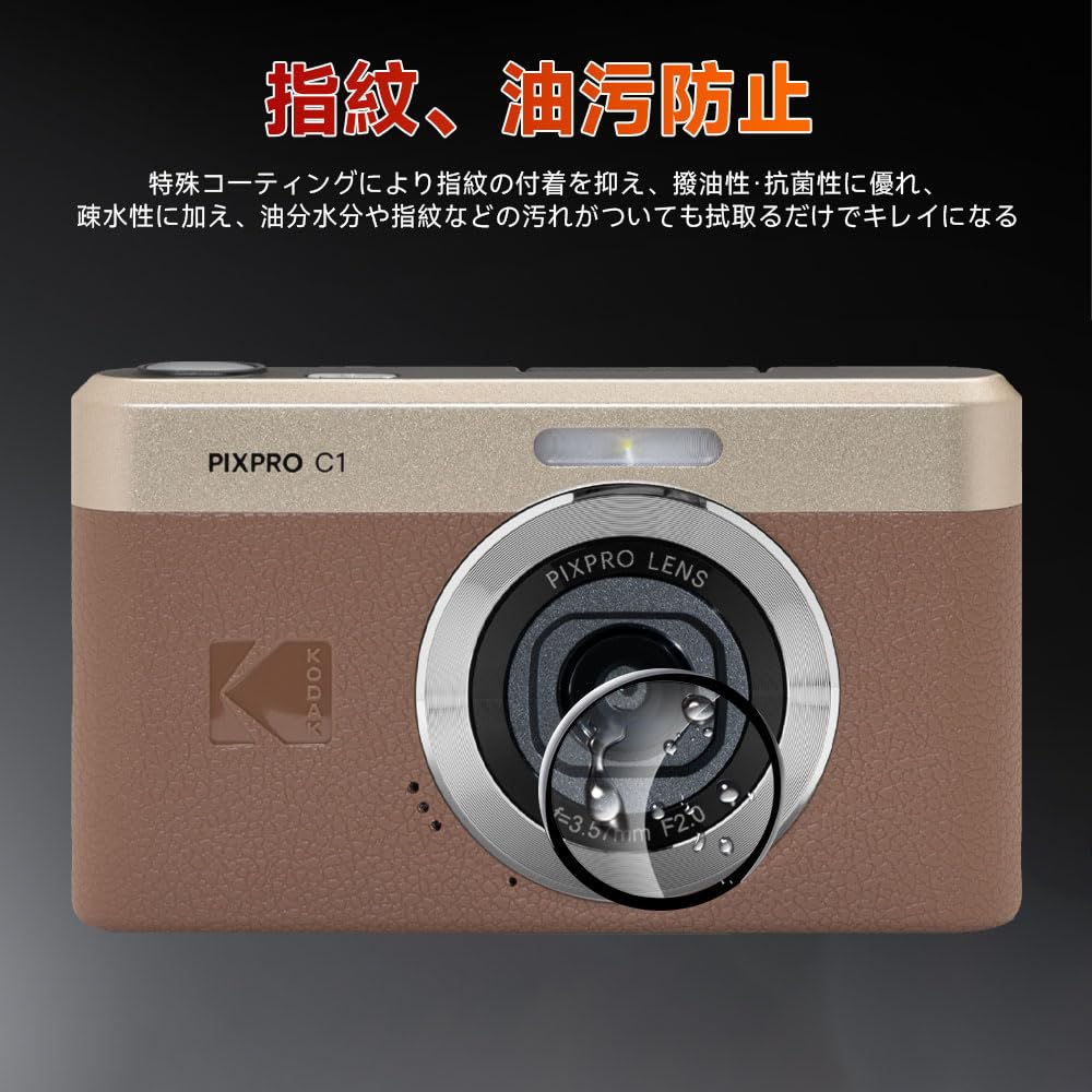 KODAK PIXPRO C1 液晶保護フィルム・microSDカード付 KODAK PIXPRO C1 液晶保護フィルム・microSDカード付