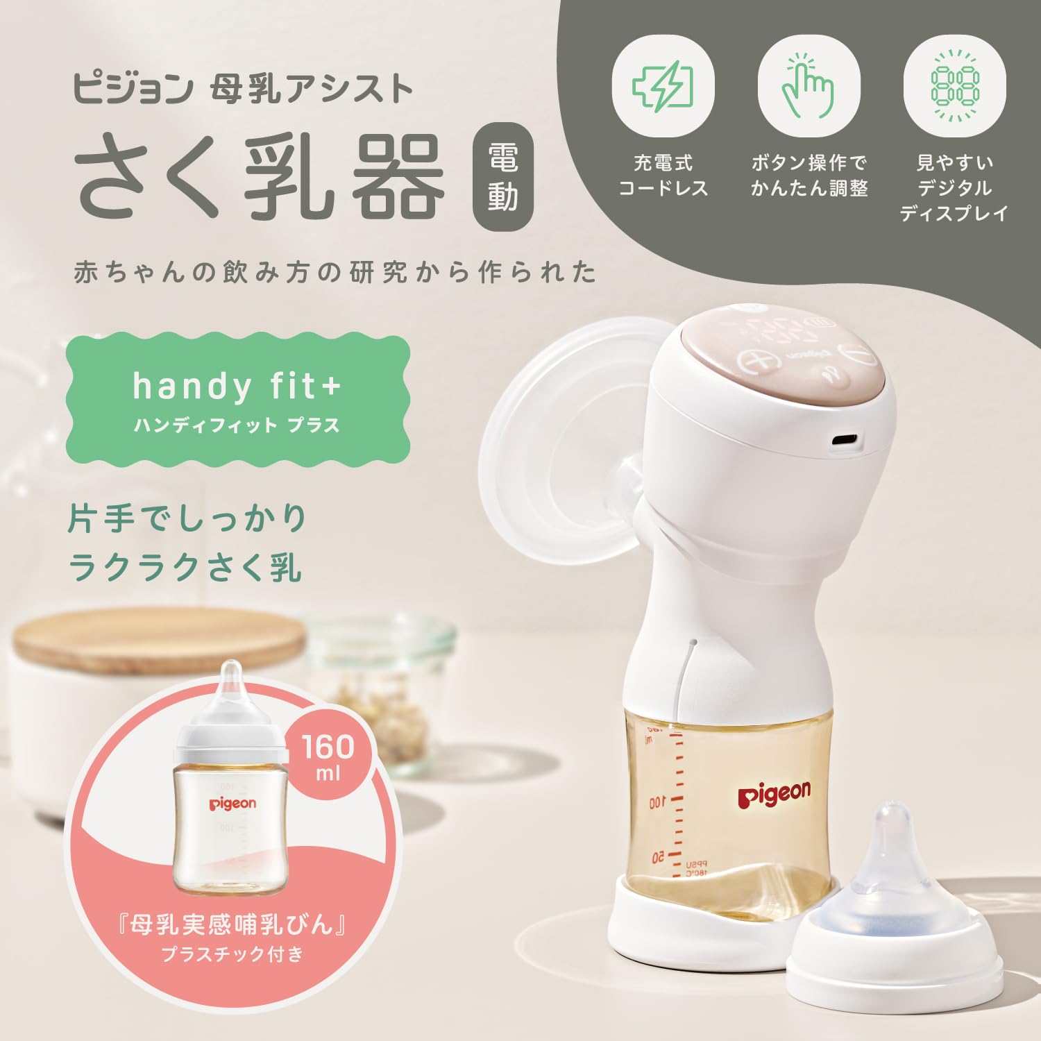 Amazon.co.jp: PIGEON Pigeon Electric Breast Pump Breast Milk
