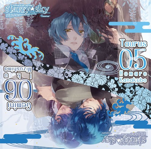 星座彼氏シリーズStarry☆Sky全13巻＋収納BOX Goods｜スタ☆スカ ドットコム：：：アニメ「Starry☆Sky