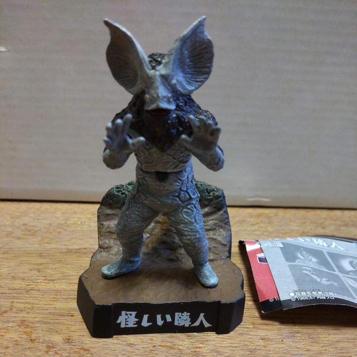 あい様　ウルトラ怪獣戯画 Yahoo!オークション - バンダイ ウルトラ怪獣戯画 ギガ ウルトラ