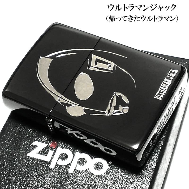 Amazon.co.jp: ZIPPO ライター ウルトラマンジャック 帰ってきた Amazon.co.jp: ZIPPO ライター ウルトラマンジャック 帰ってきた