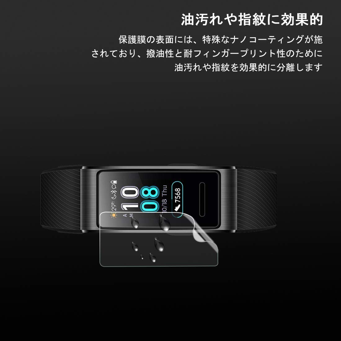 HUAWEI Band 3 Pro　+　フィルム【3枚入り】 HUAWEI Band 3 Pro + フィルム【3枚入り】 HUAWEI Band 3 Pro +