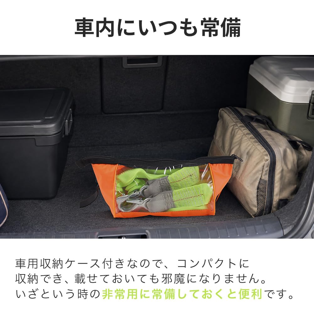 Amazon | UPstore けん引ロープ 5t のびるロープ 伸縮牽引ロープ 牽引