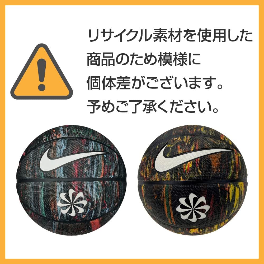 春早割 Nike ナイキ エブリデイプレイグラウンド8pネクストネイチャー Bs3040 9875 バスケットボール 5号ボール マルチ アンバー ブラック ホワイト 5号球 Atlantide1 Com