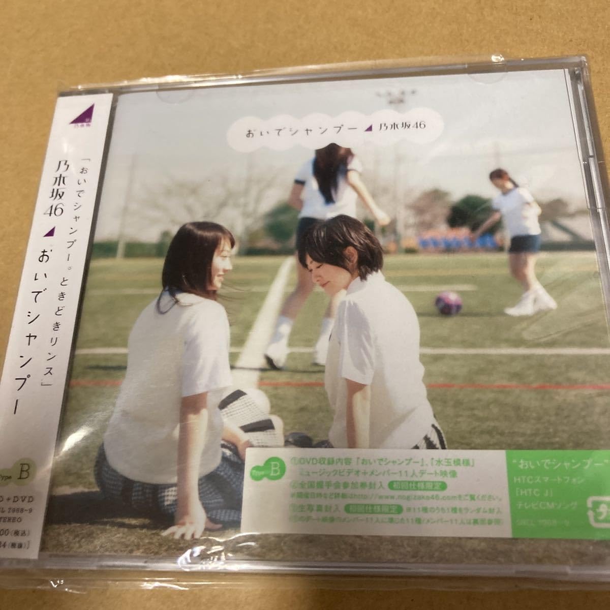 Amazon.co.jp: 乃木坂46 CD+DVD/おいでシャンプー 初回仕様Type-B 未