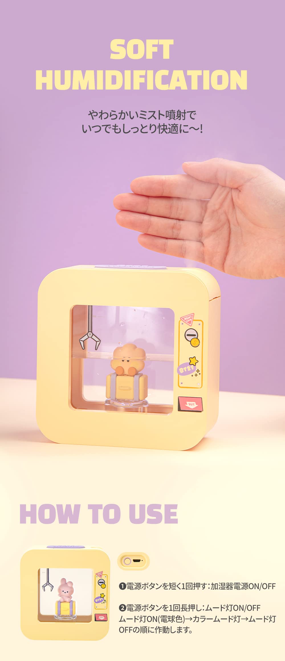 BT21 TSUTAYA限定 アロマ加湿器 cooky 楽天市場】公式 BTSグッズ BT21 TV 加湿器 : WIZMILY