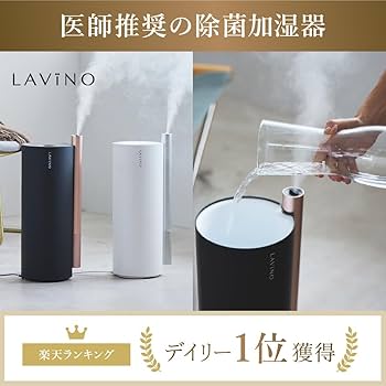 LAVINO 置き型加湿器 ホワイト LAVINO エアリファイ ハイブリッド加湿器 （ホワイト） ラビーノ