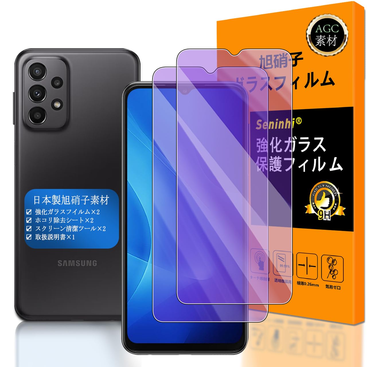 Amazon.co.jp: 【 Seninhi 】対応 Galaxy A23 5G ブルーライトフィルム 