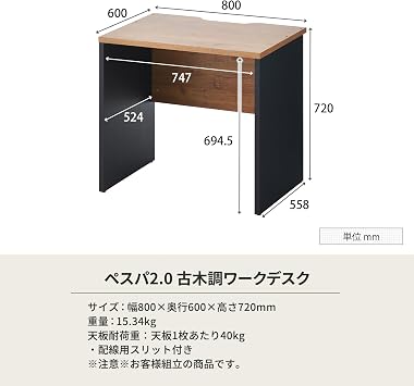 PESPA-DK-0860KB-WH Office Com, Office Desk, Pespa 2.0, Old Wood Style, Width 31.5 x Depth 23.6 x Height 28.3 inches 800 x 600 x 720 mm, Old Wood Top Board/White Legs