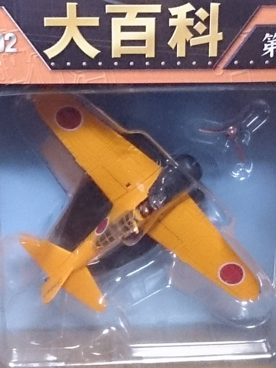 日本陸海軍機大百科 日本の戦闘機モデル 6機セット Amazon.co.jp