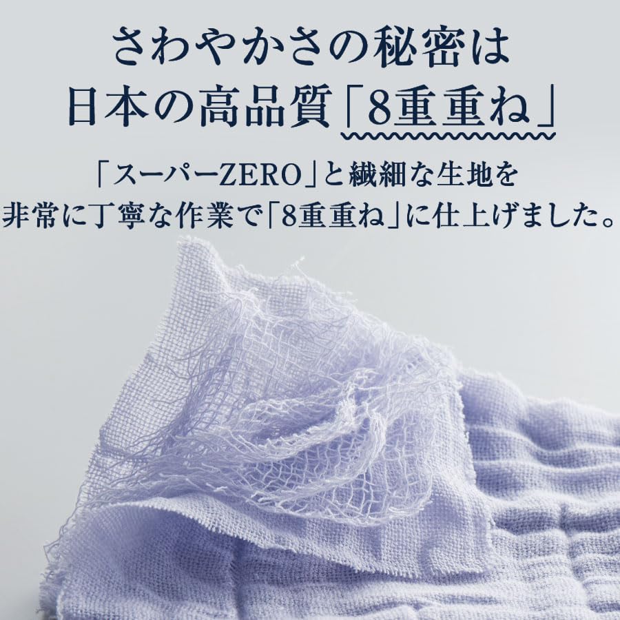 Amazon.co.jp: ZEPPIN hug air 2 8重ガーゼケット D(ダブル) ホワイト