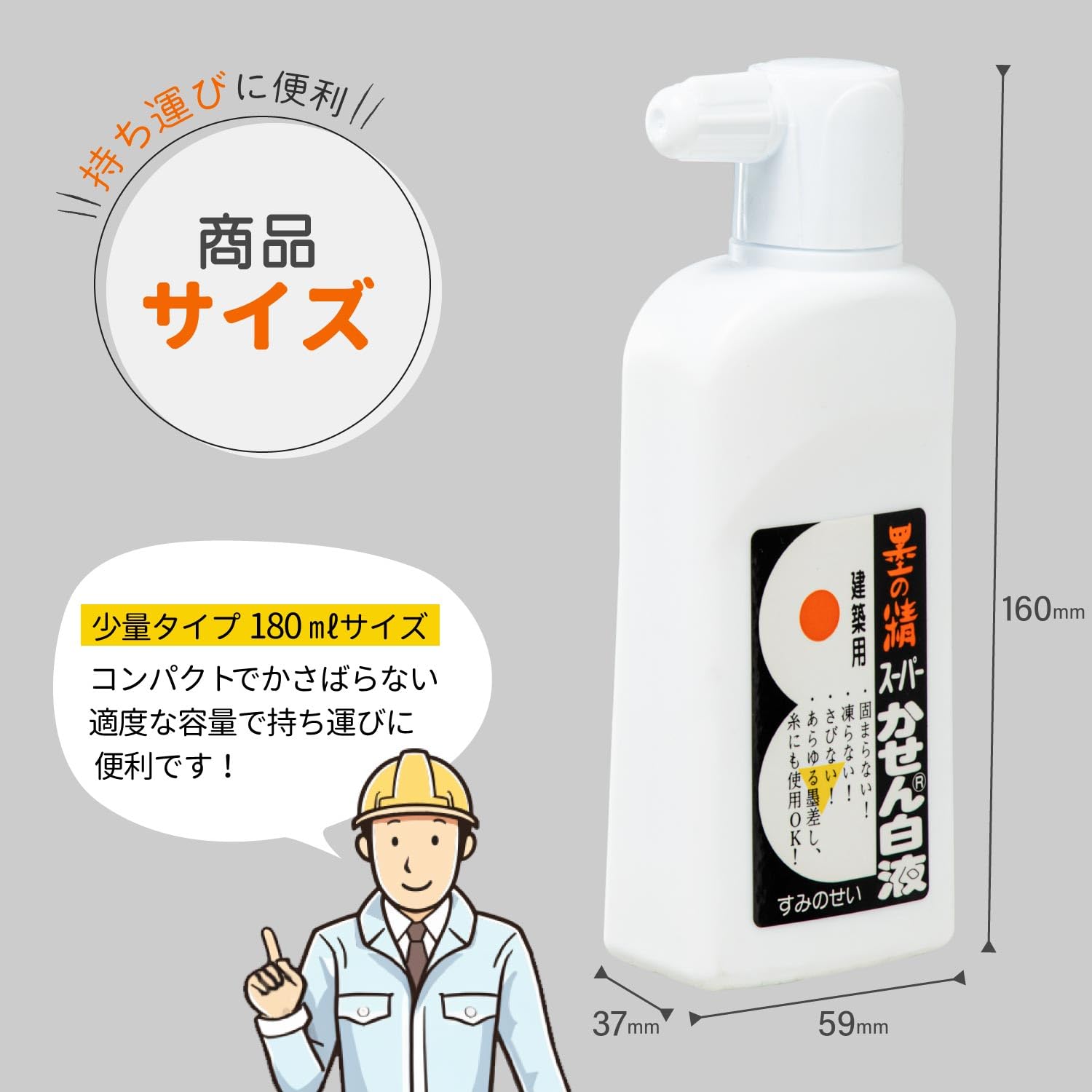 Amazon | 墨運堂 墨汁 スーパーかせん白液 180mL 13413 | 墨・墨汁